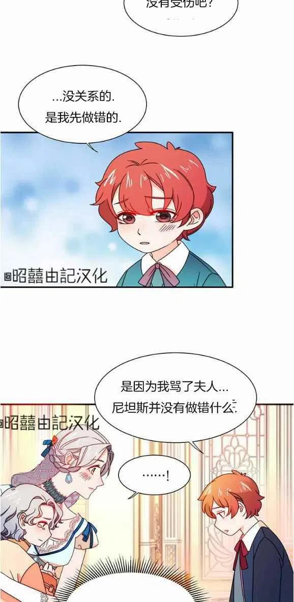 第29话完结9