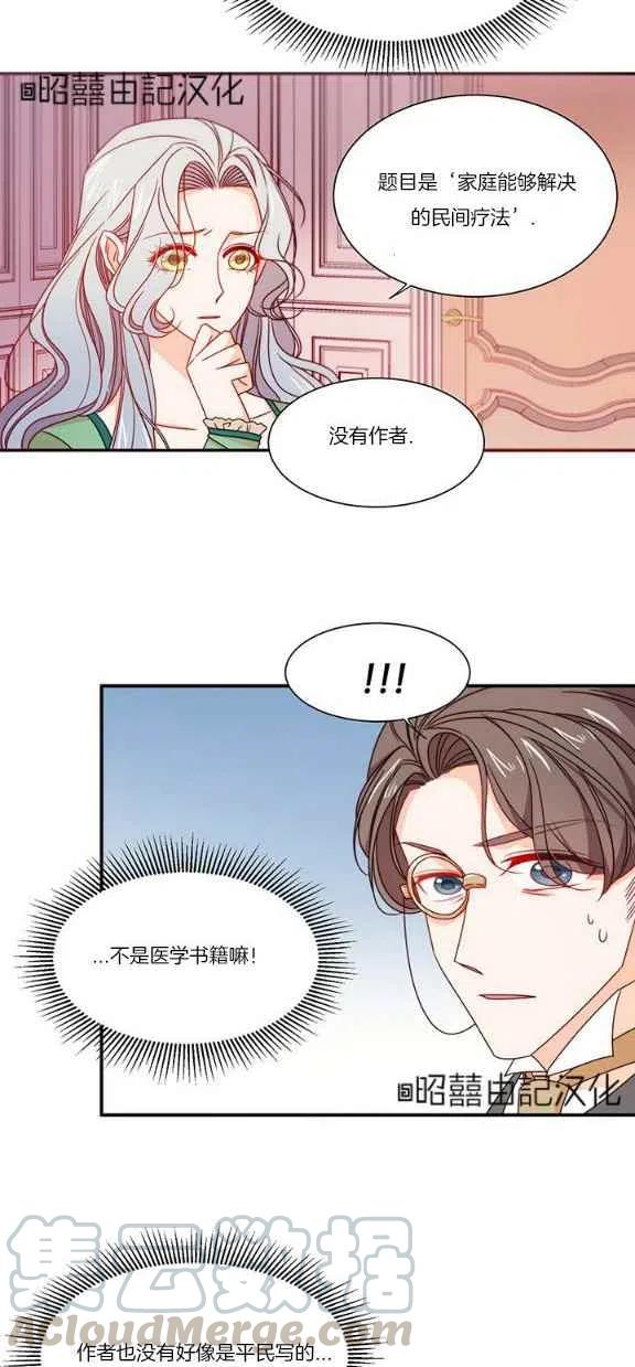 第21话12