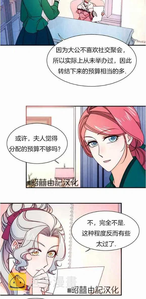 第29话完结31