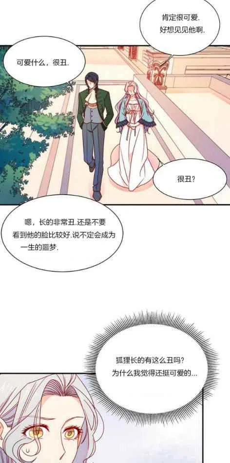 第16话5