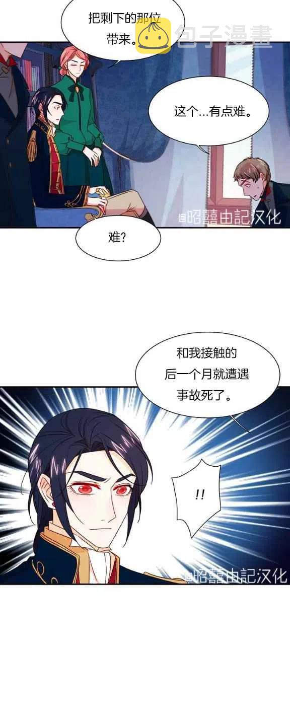 第24话19