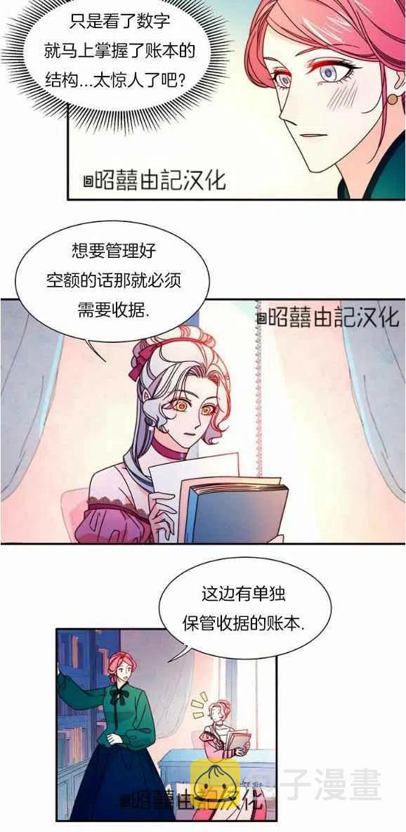 第29话完结33
