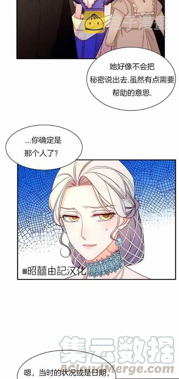 第27话26