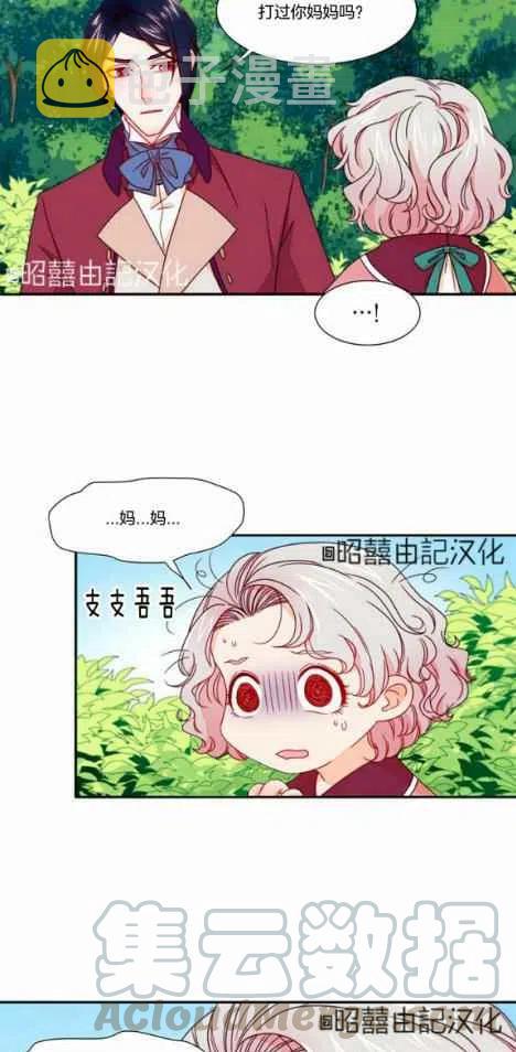 第13话24