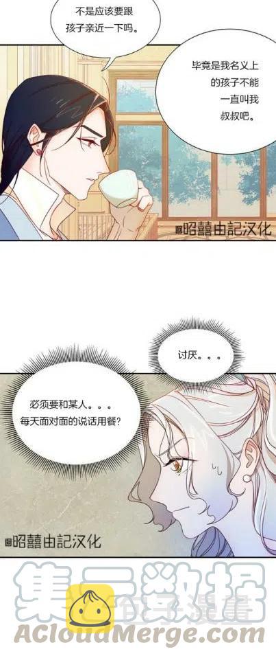 第7话14