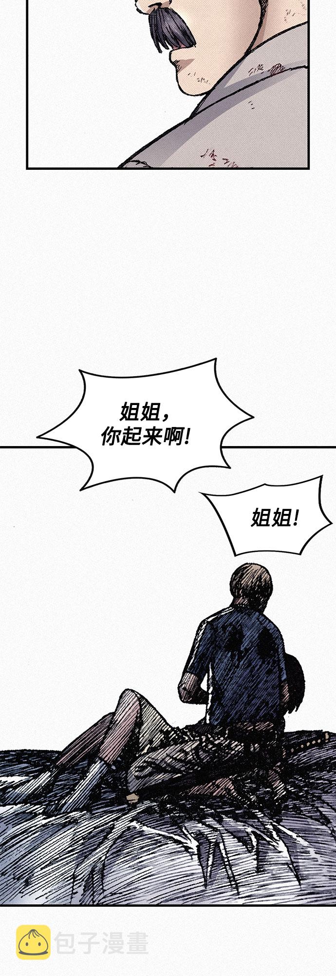 [第71话] 帷幕中的脸38