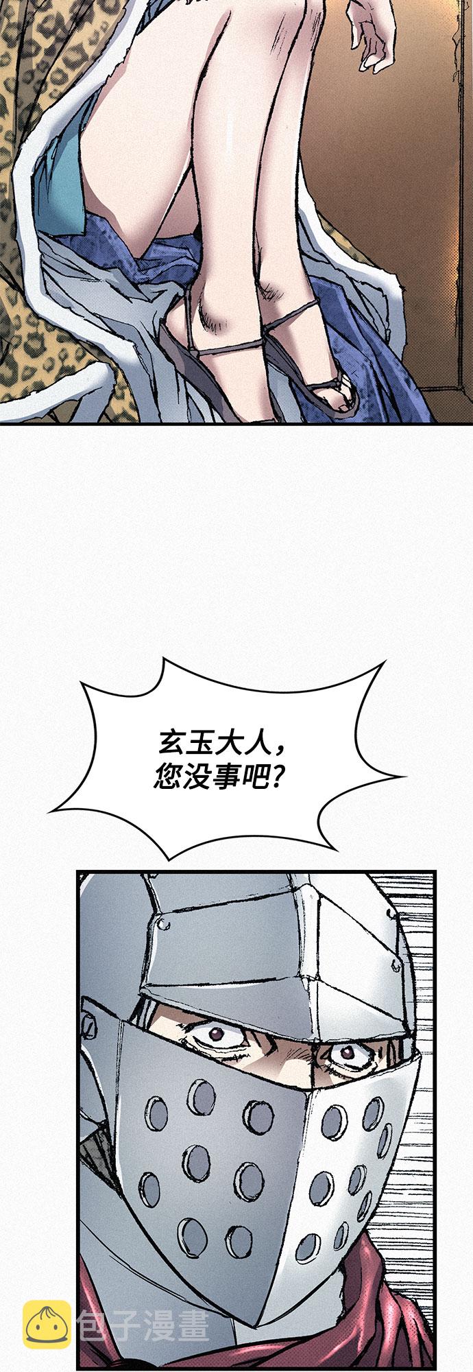 [第59话] 疯狂29