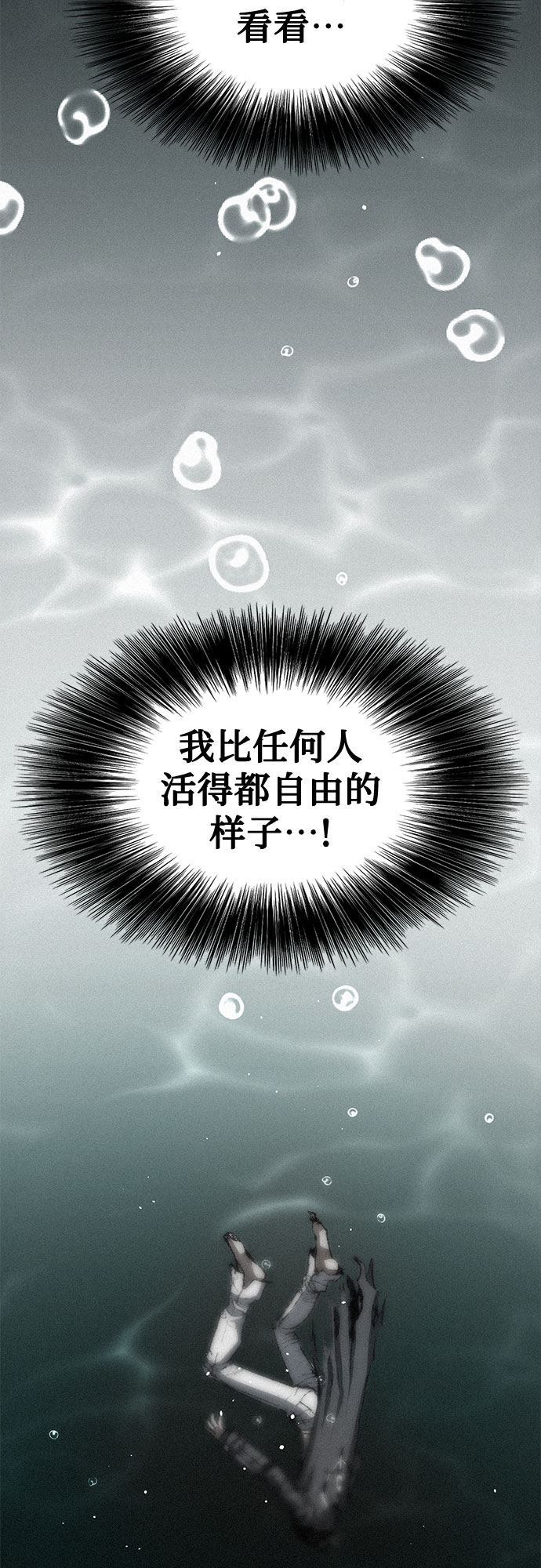 [第23话] 恶魔复活8