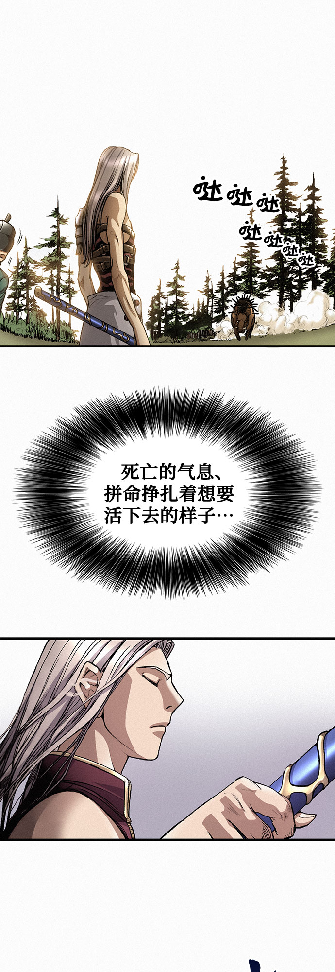 [第4话] 乙巴素18