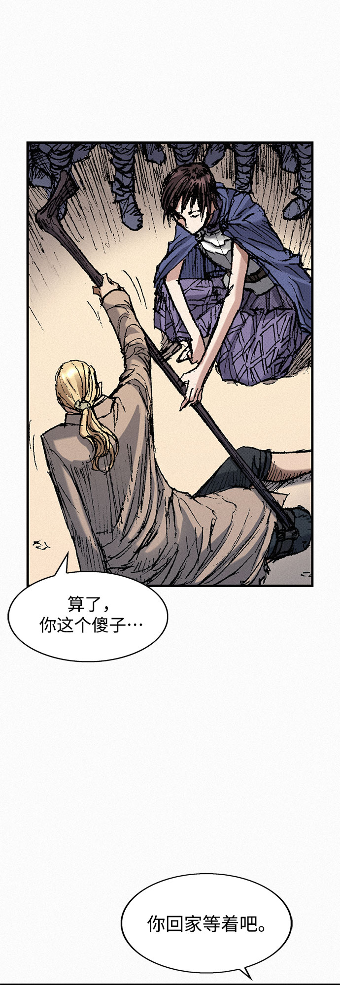 [第48话] 没落的战士族92