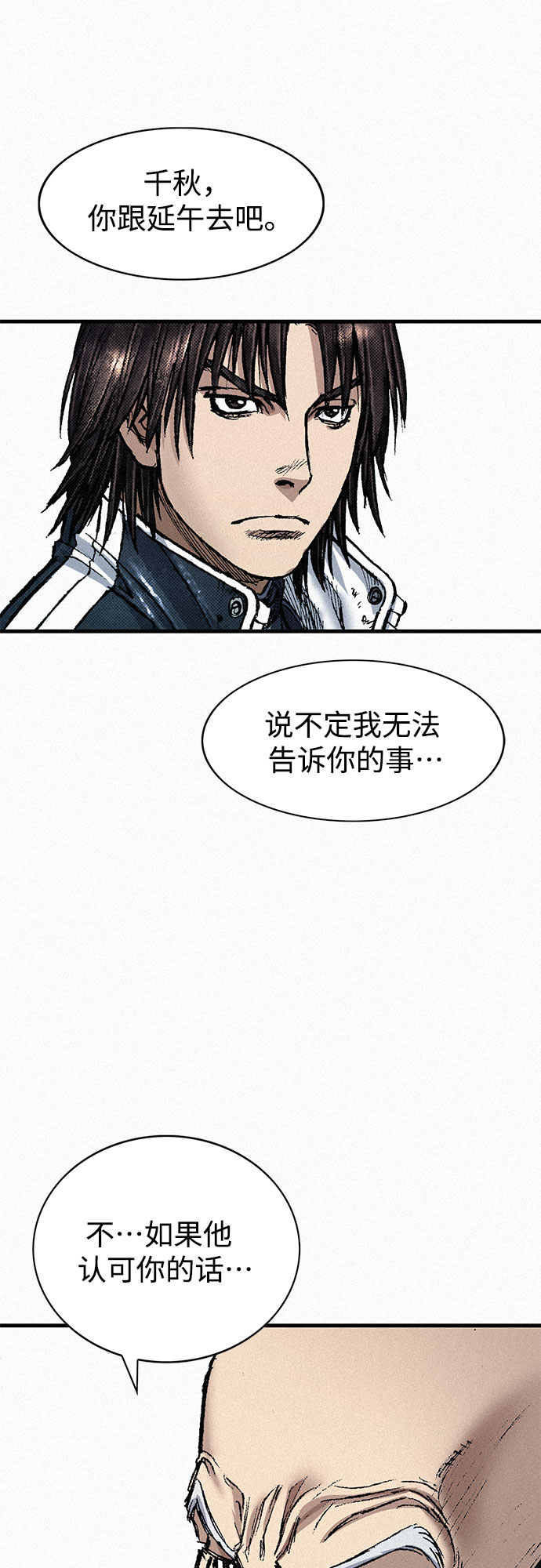 [第78话] 向着真相81