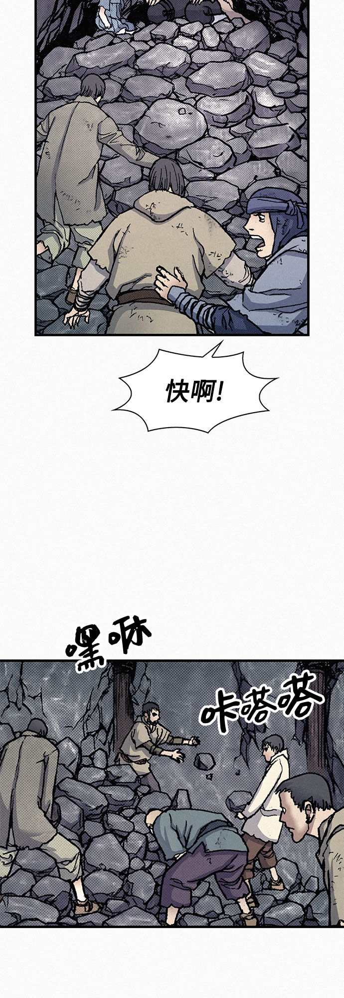 [第65话] 谎言52