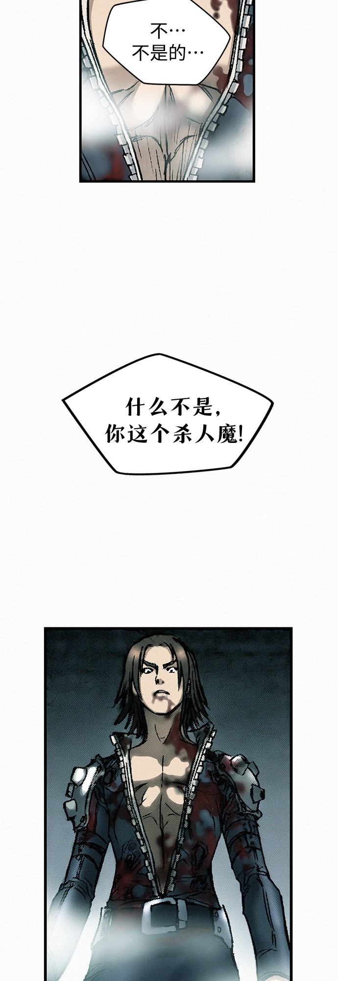 [第11话] 幻象6