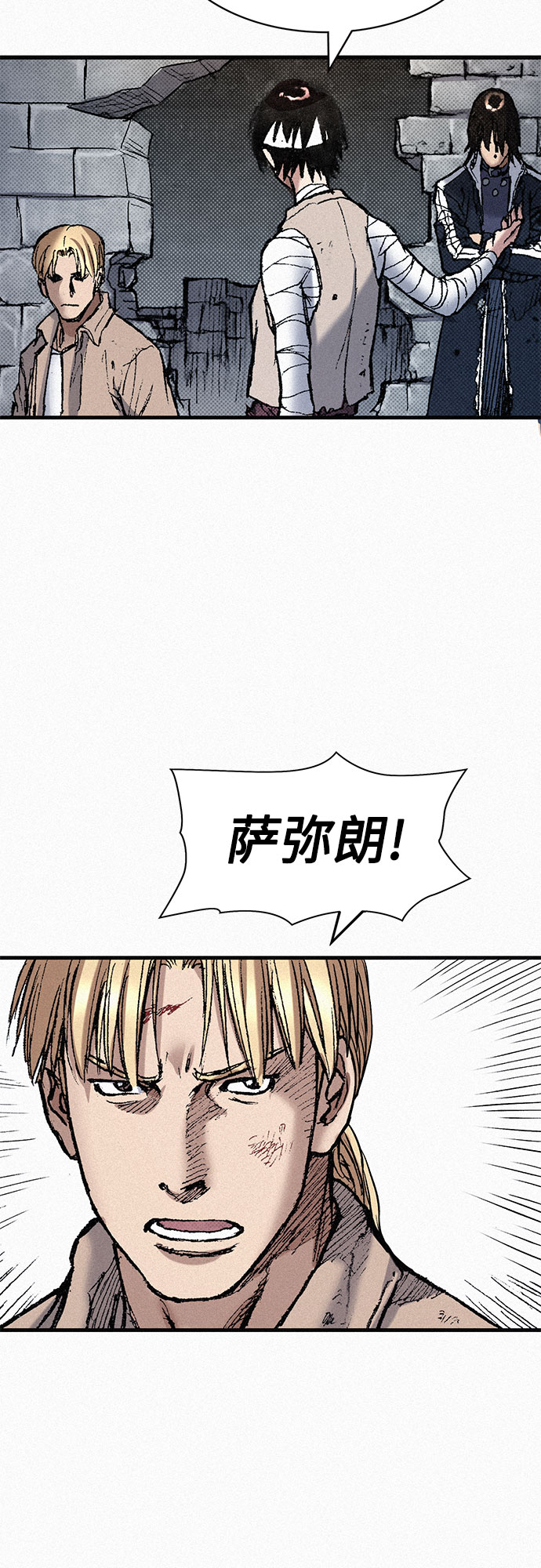 [第76话] 追踪90