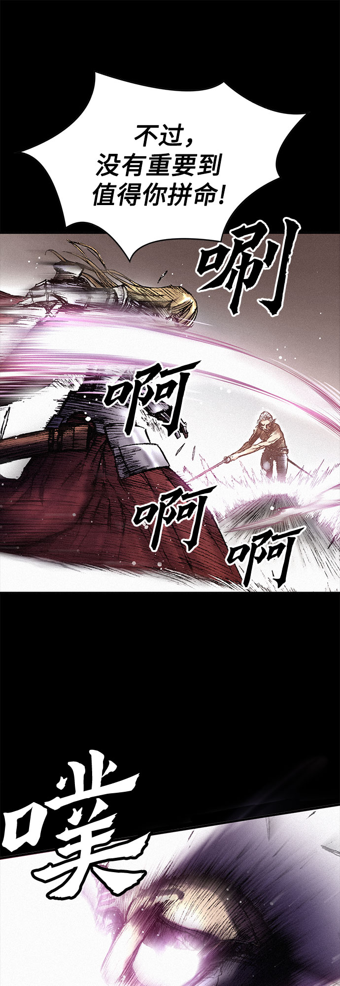 [第25话] 罪恶5