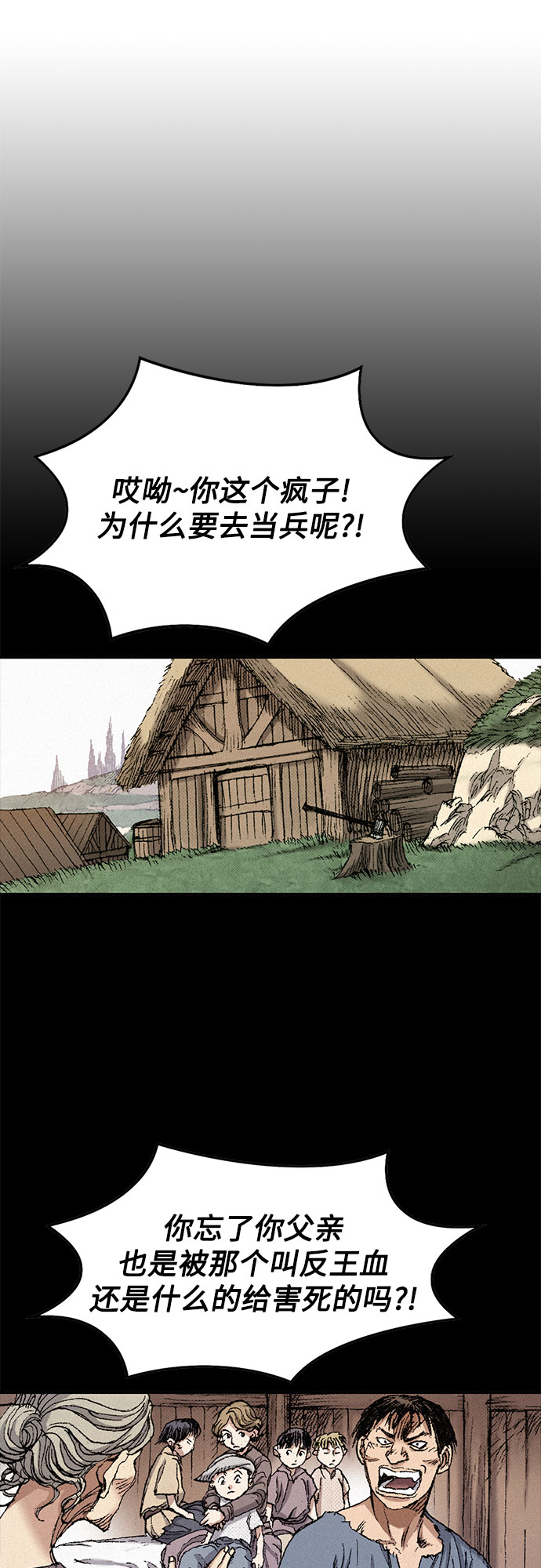 [第47话] 反王血78