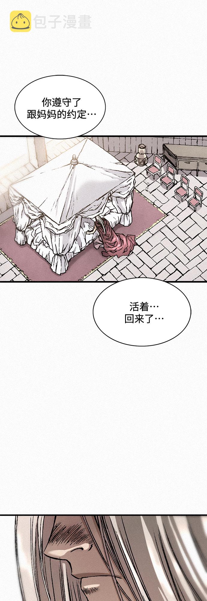 [第29话] 恶灵的低语24