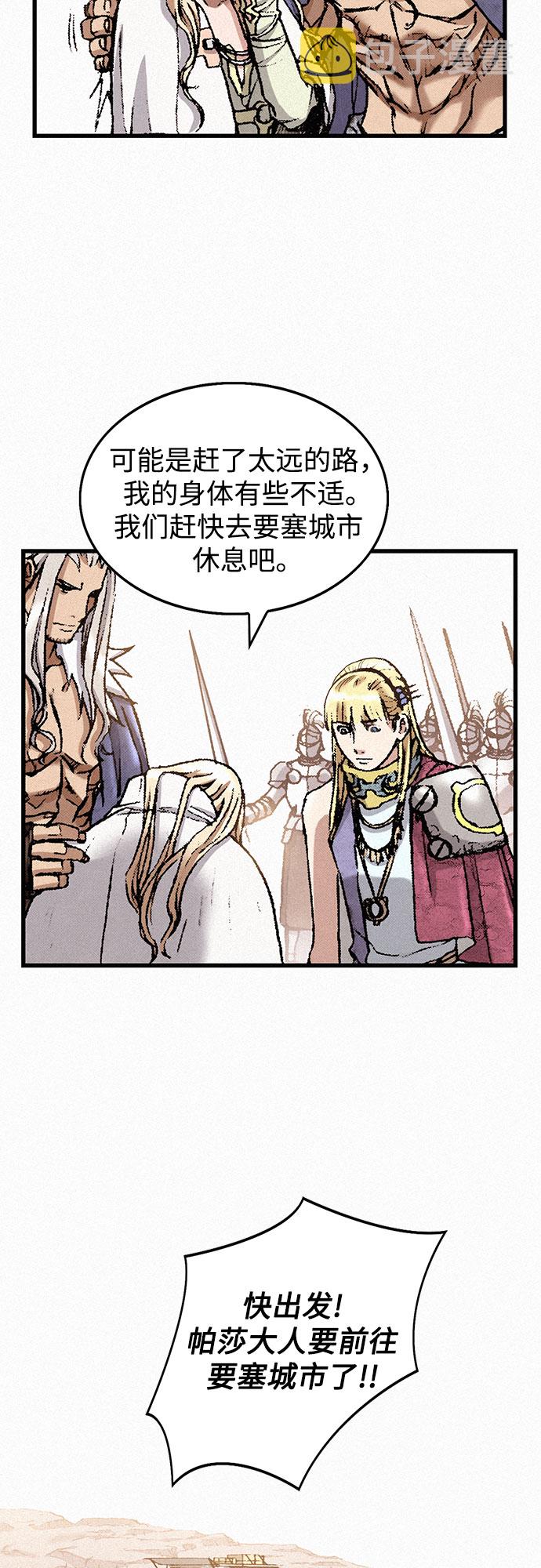 [第33话] 马车里的身影21