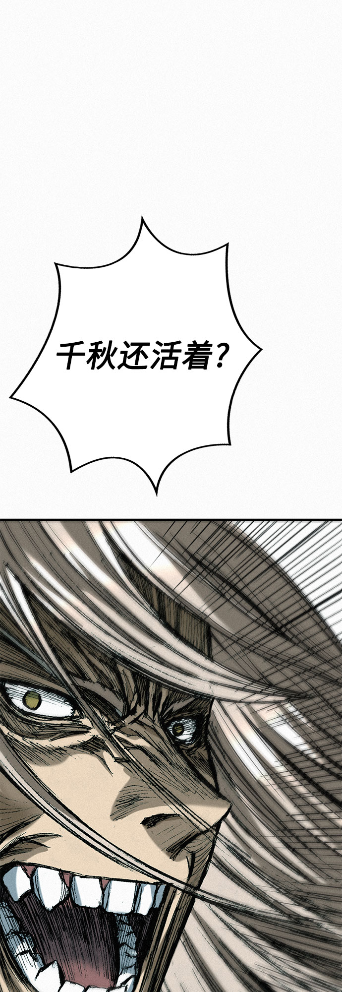 [第51话] 秘密根据地33