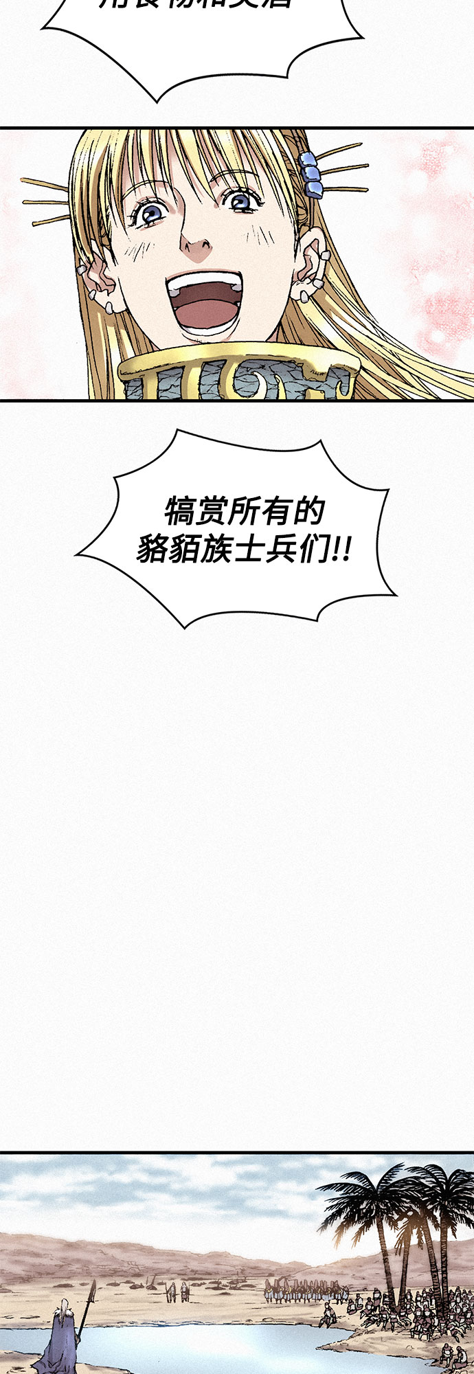 [第32话] 玄玉67