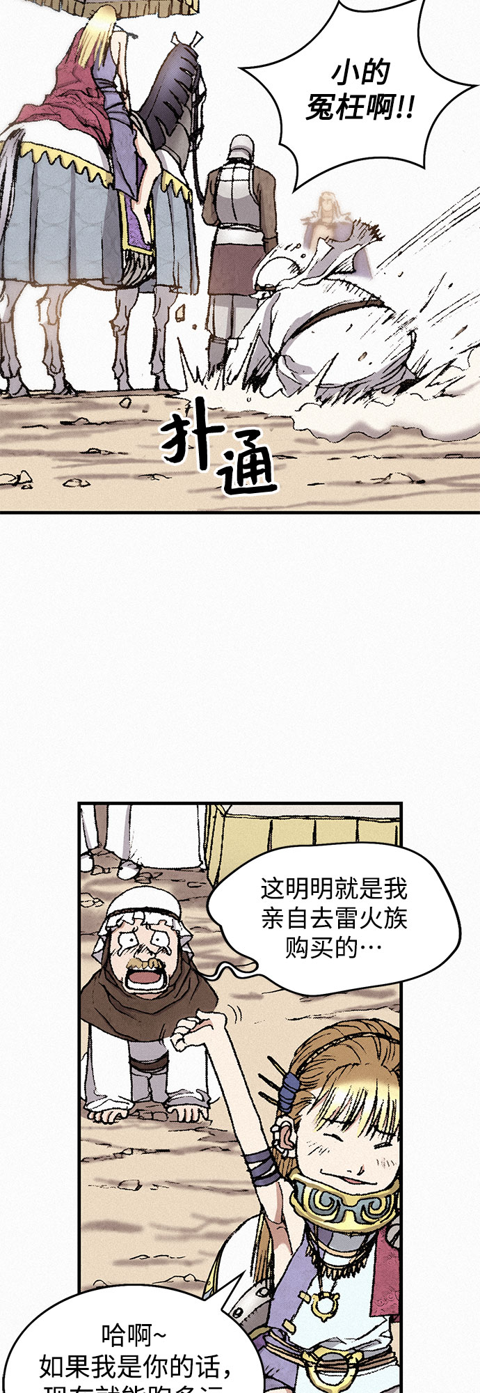 [第32话] 玄玉34