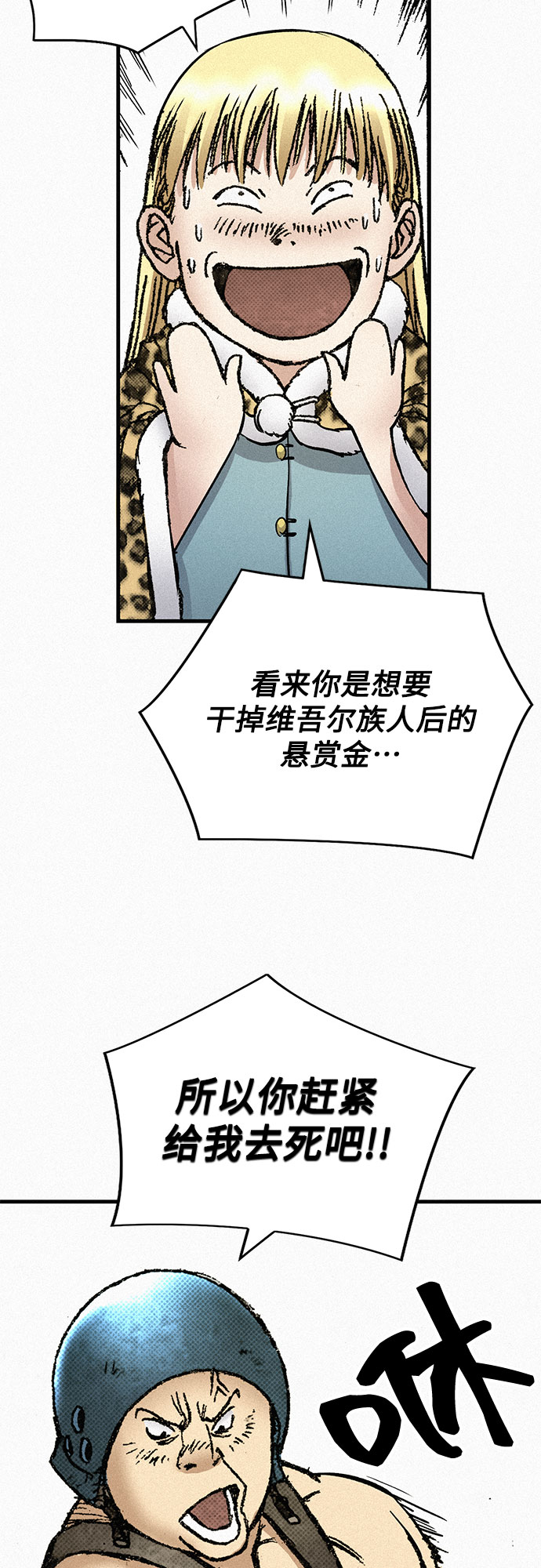 [第67话] 恶灵的复活84