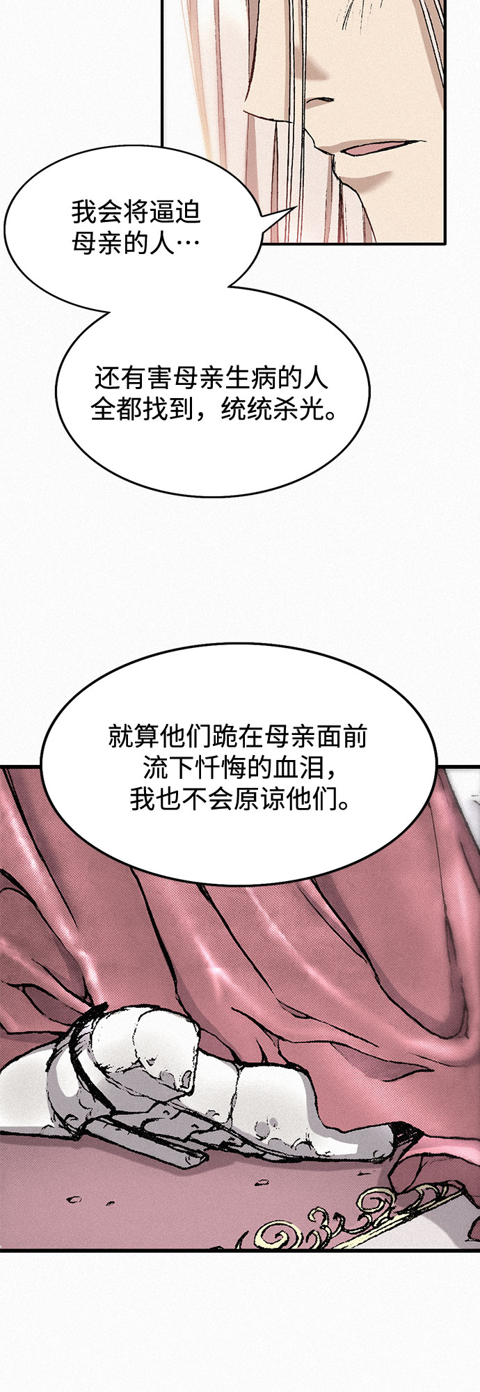 [第29话] 恶灵的低语8