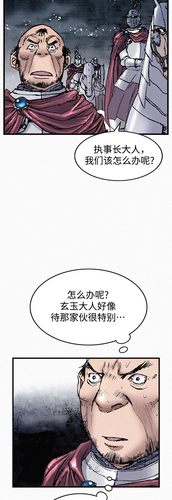[第59话] 疯狂55
