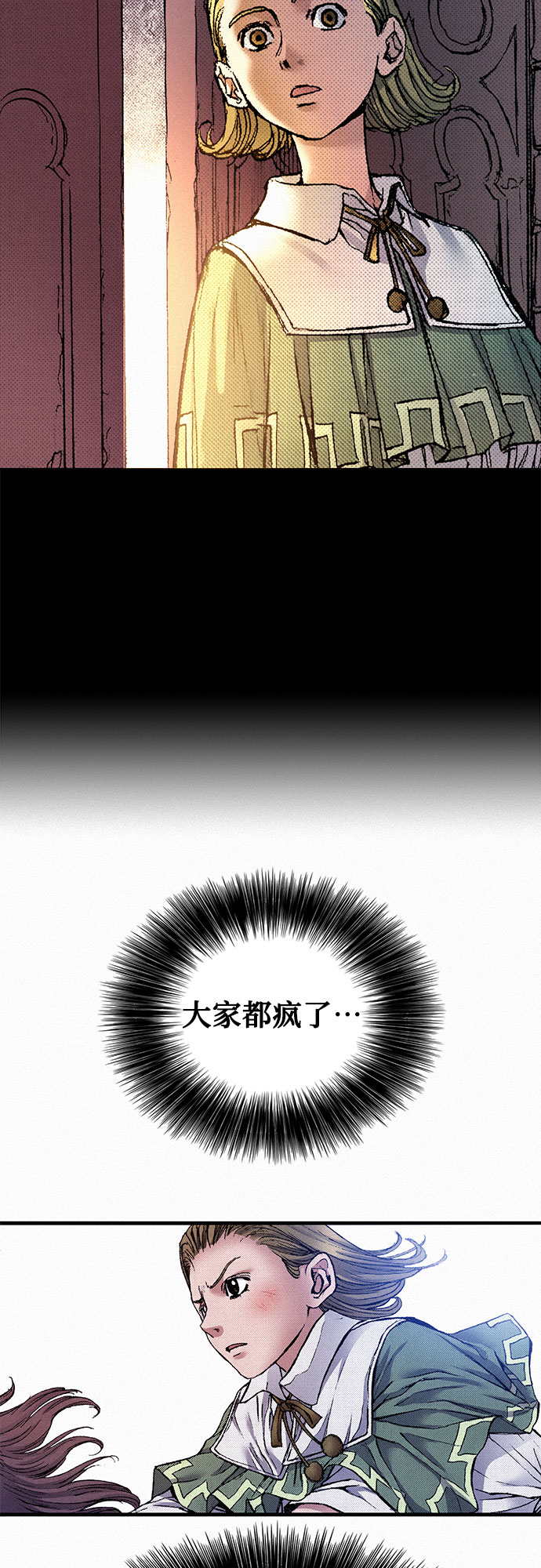 [第49话] 突袭51