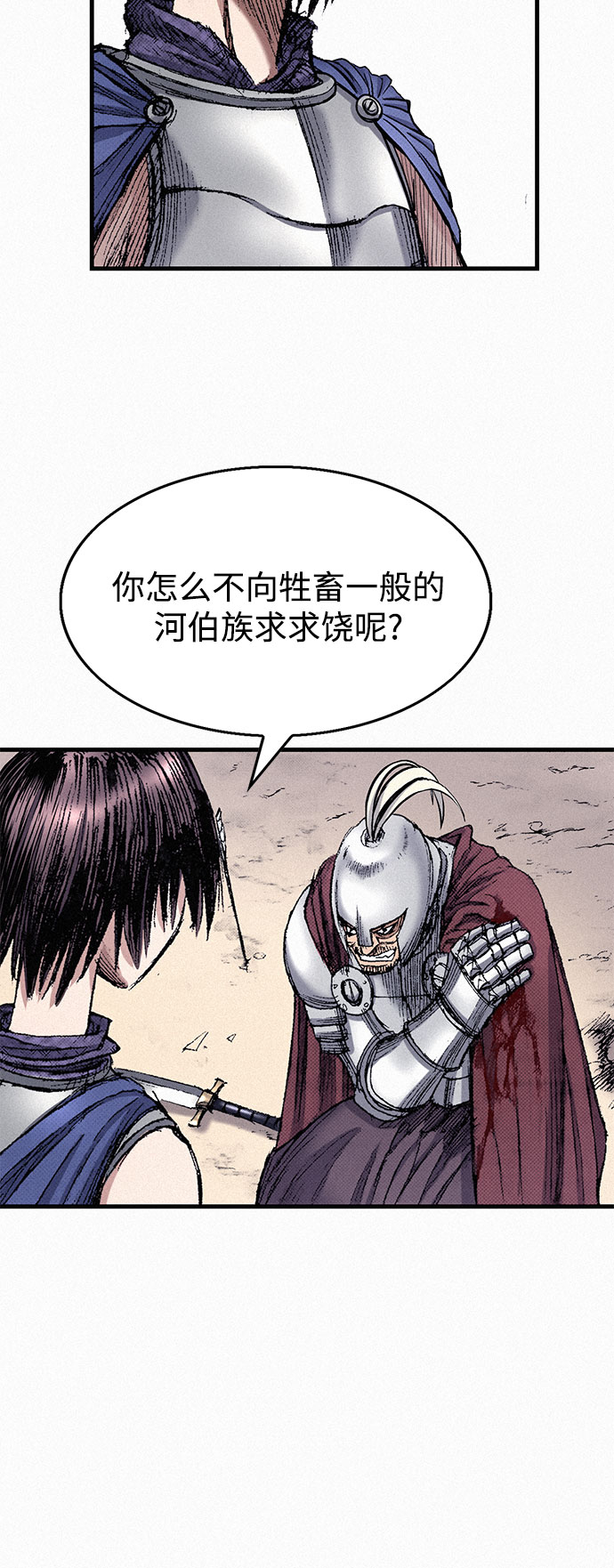[第47话] 反王血66