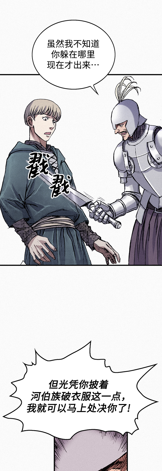 [第53话] 灭绝行动71