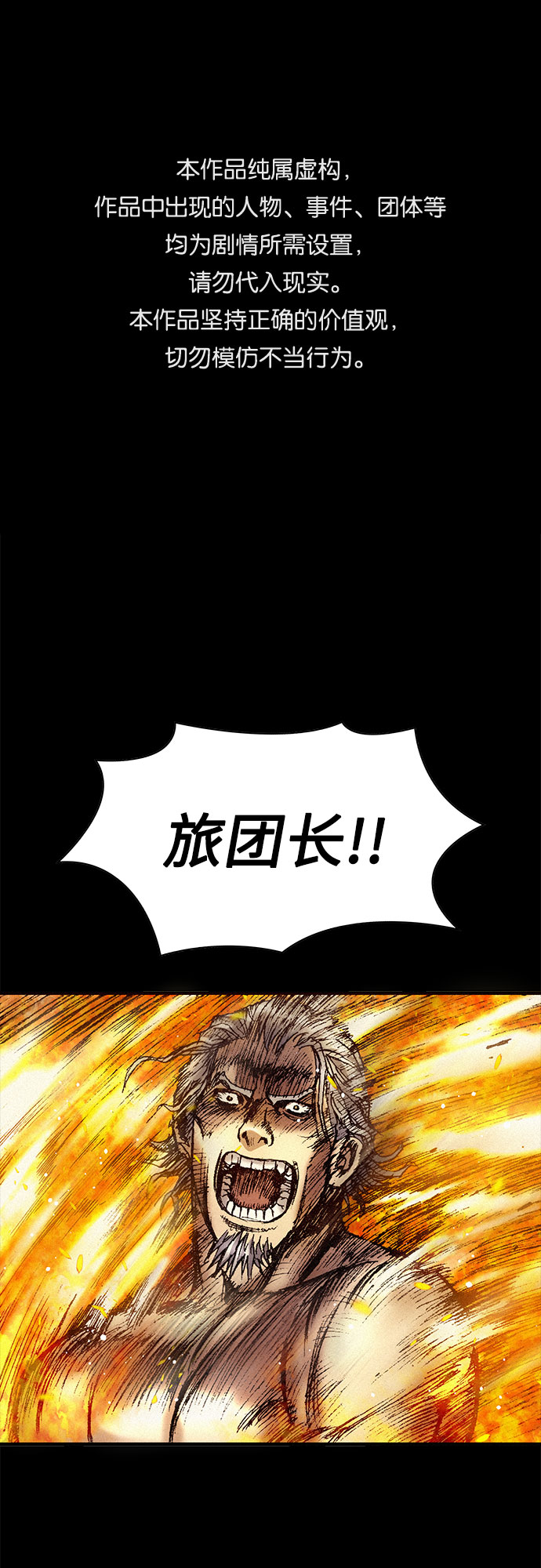 [第25话] 罪恶0
