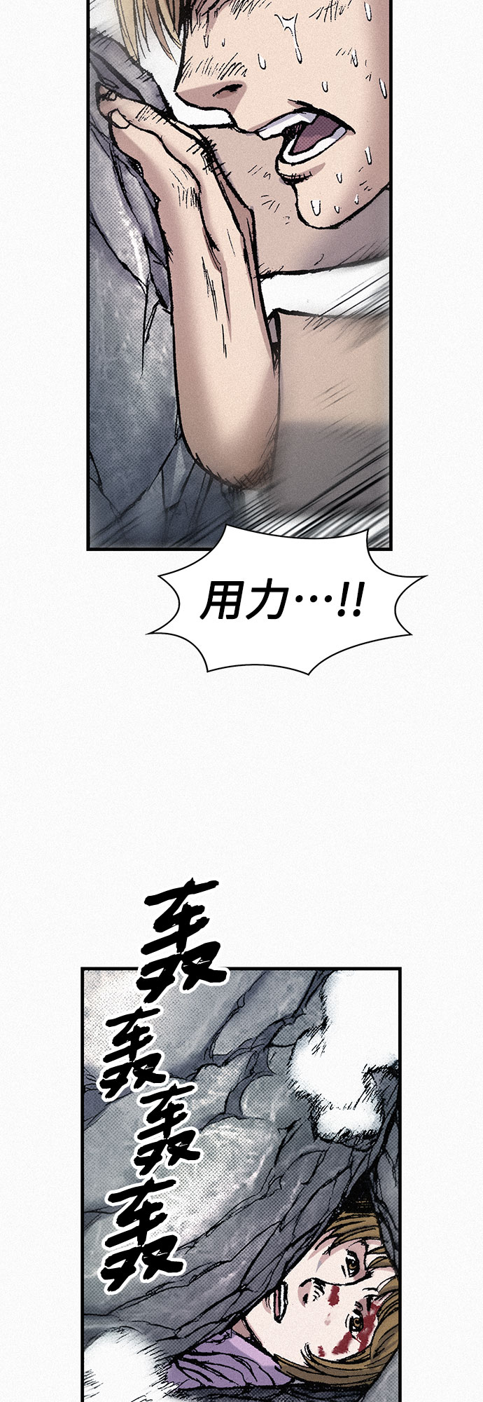 [第64话] 同伴之爱54
