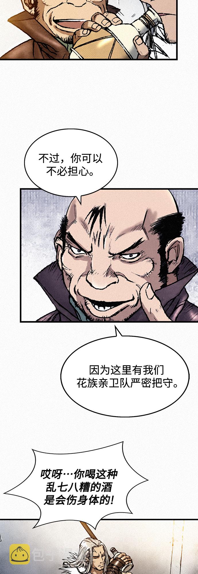 [第35话] 玄玉62