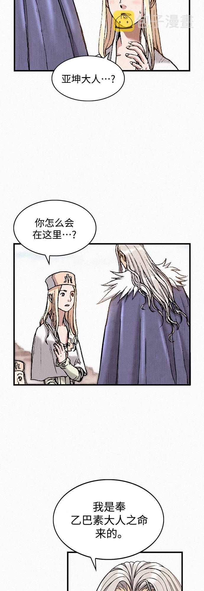 [第33话] 马车里的身影10