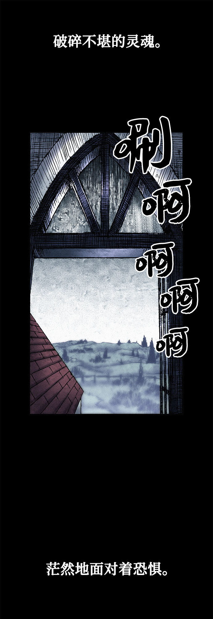 [第41话] 无面恐惧41