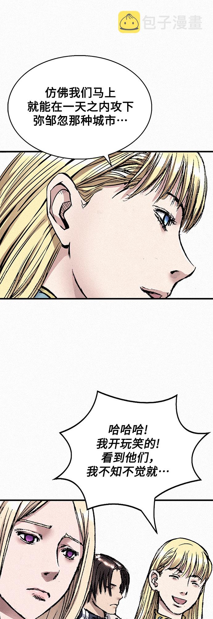 [第49话] 突袭19