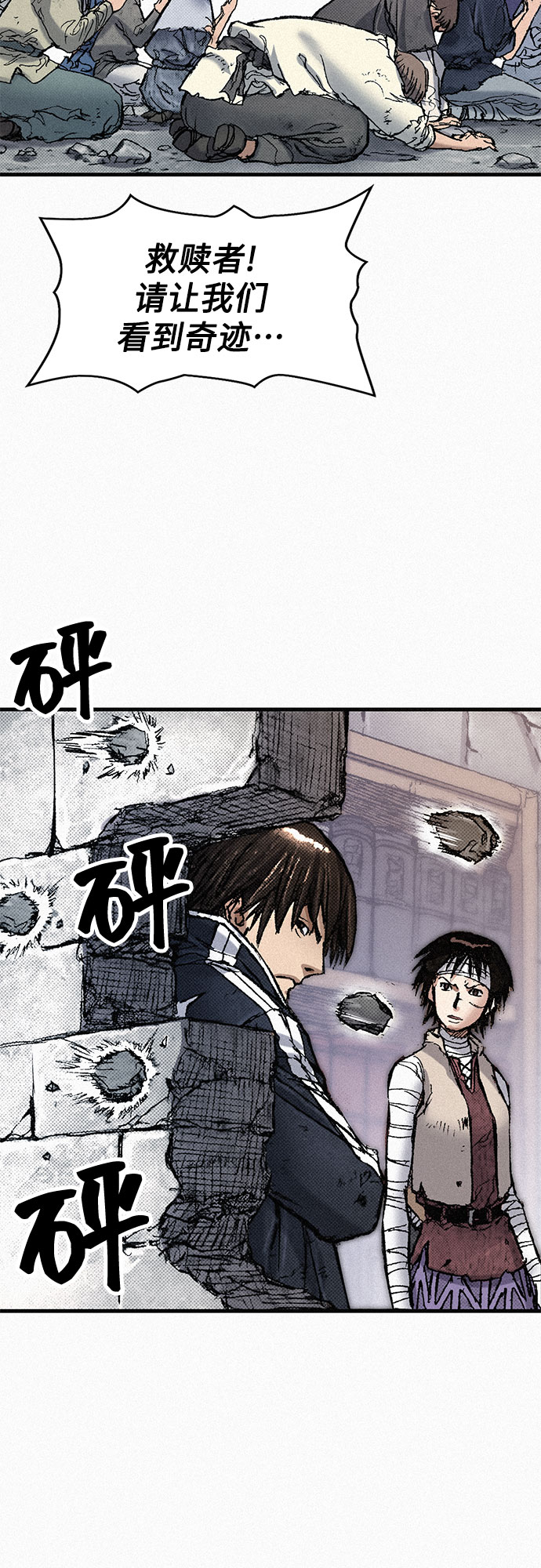 [第76话] 追踪71