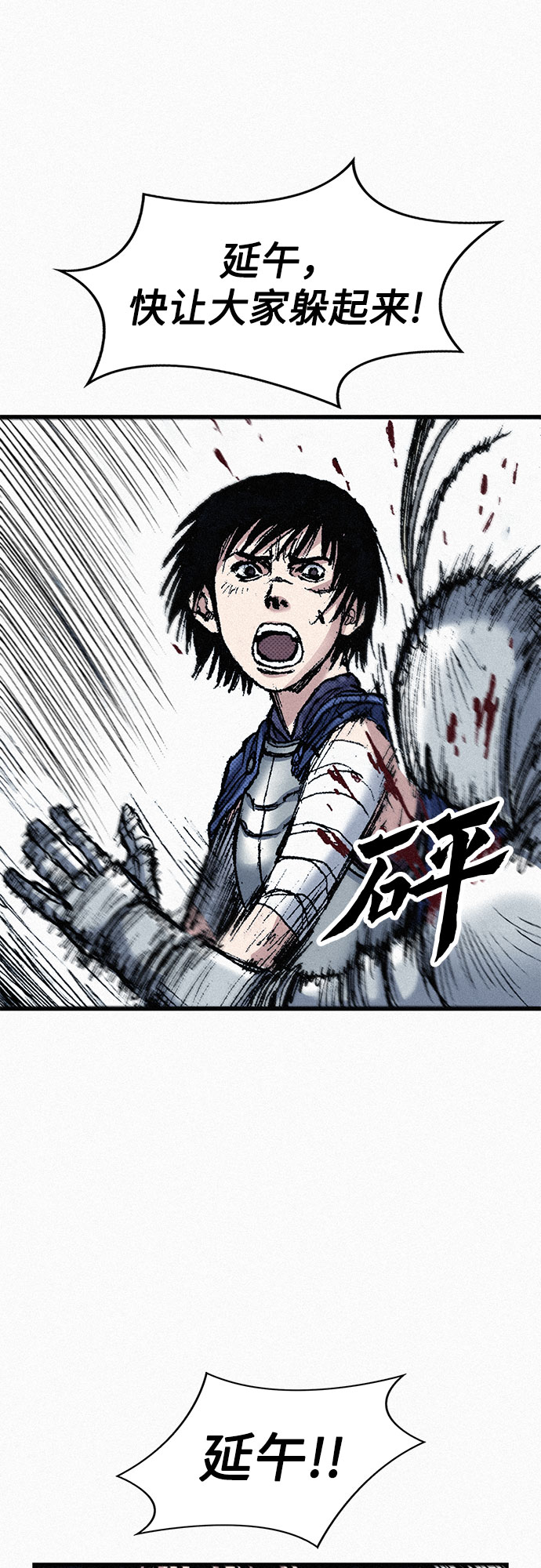 [第57话] 都是一样的人90