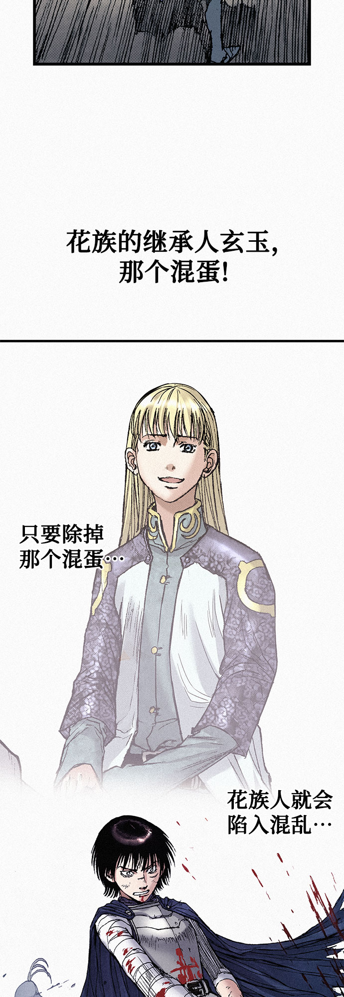 [第58话] 下一次战役18