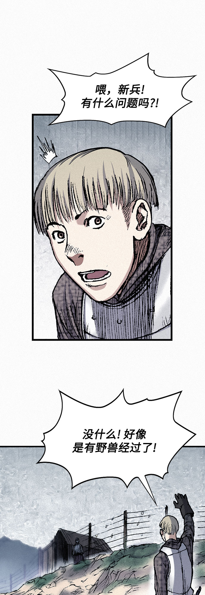 [第46话] 恶灵石47