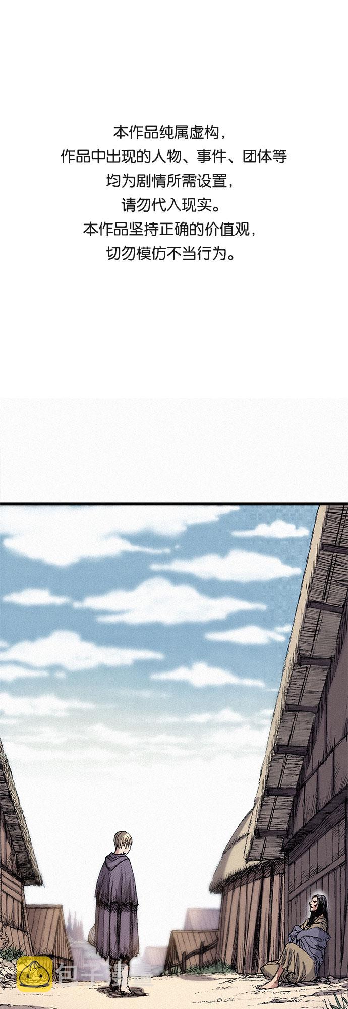 [第47话] 反王血0
