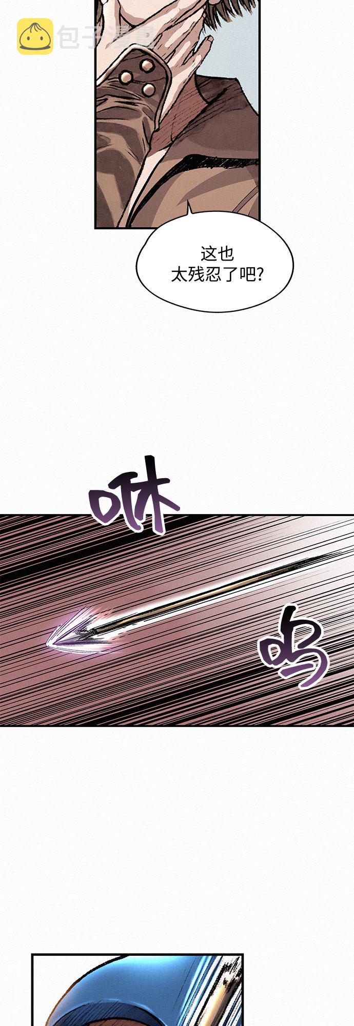 [第4话] 乙巴素60
