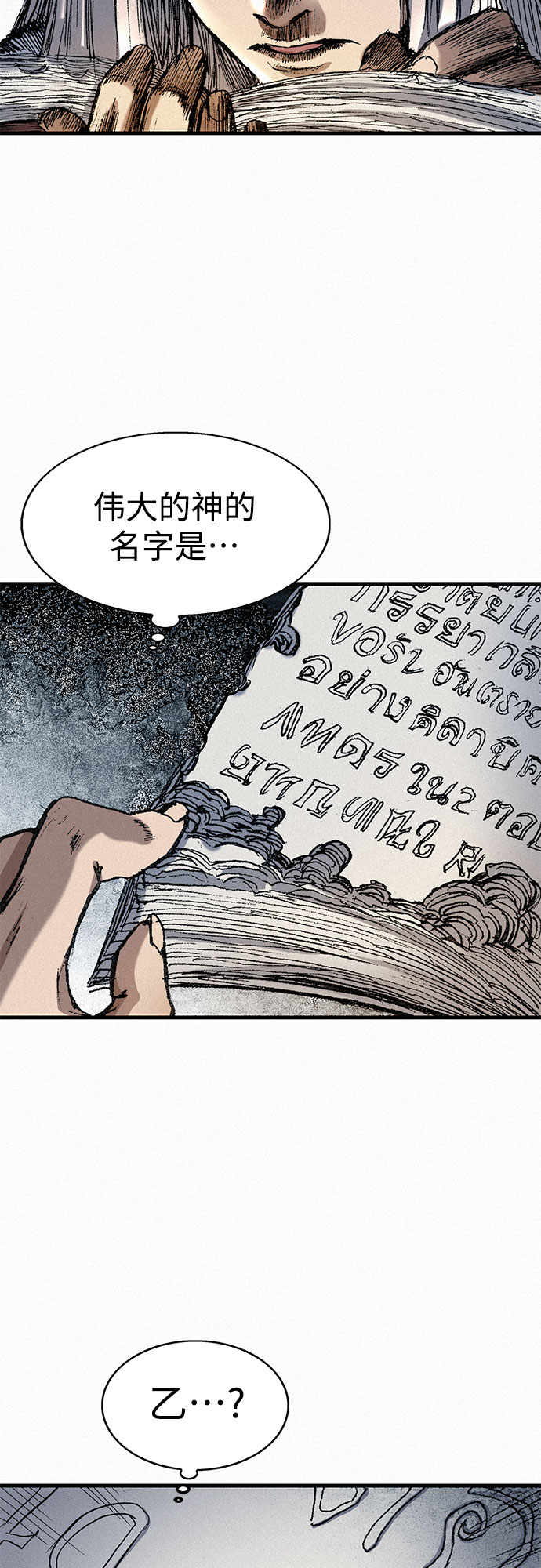 [第51话] 秘密根据地24