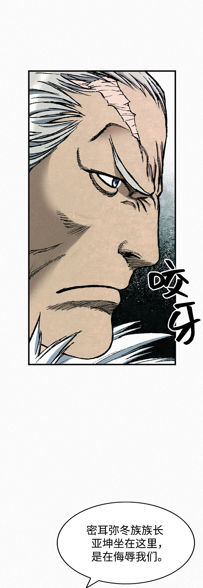 [第79话] 最後的人性94
