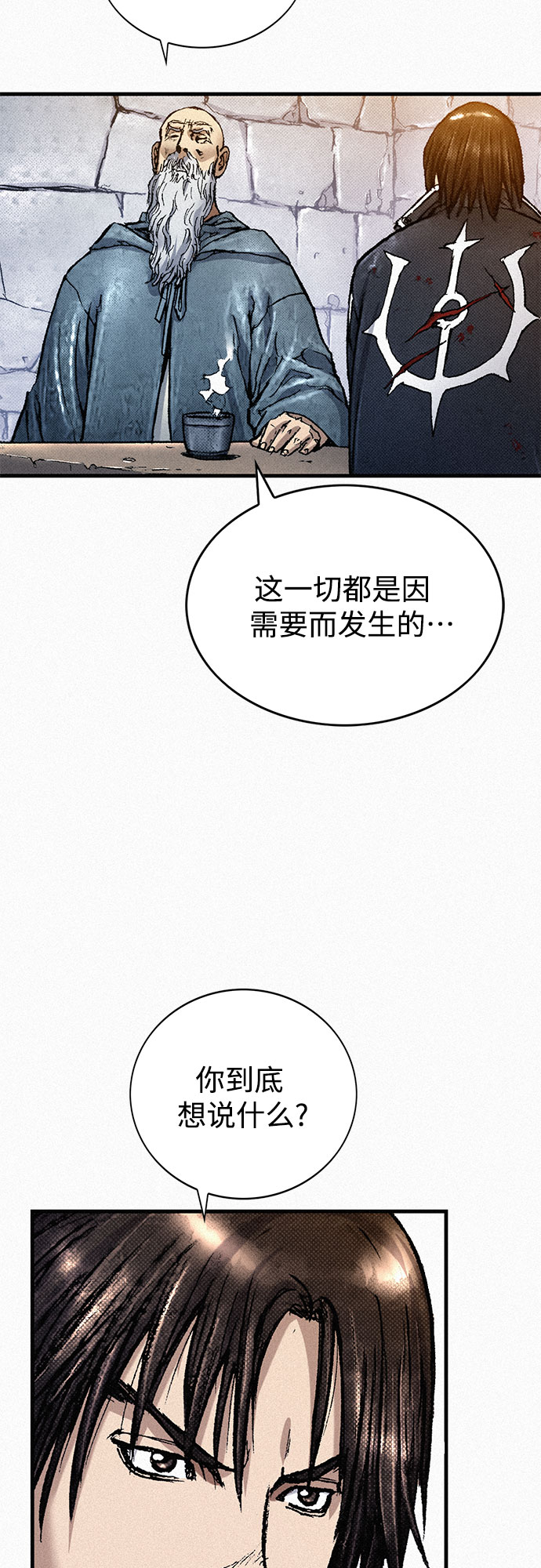 [第78话] 向着真相13