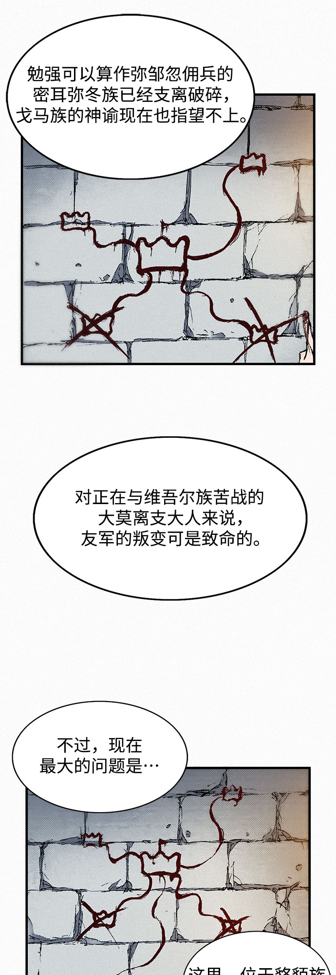 [第45话] 牲畜之罪86