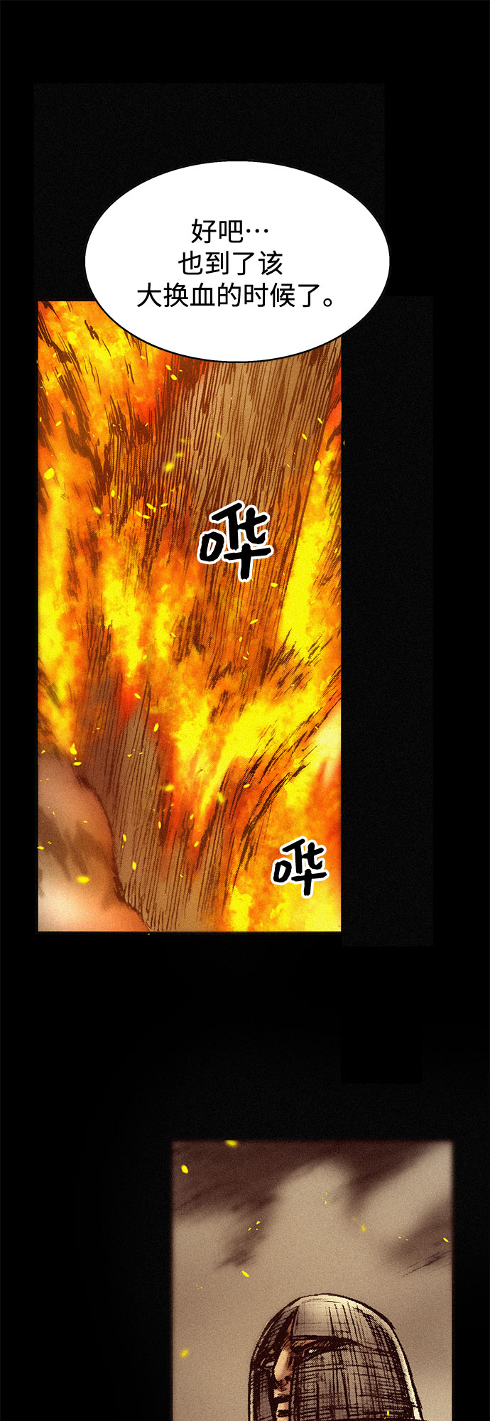 [第24话] 叛乱68