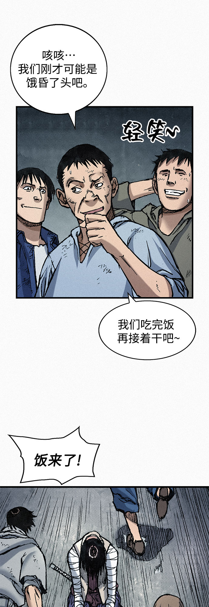 [第72话] 死亡的影子98