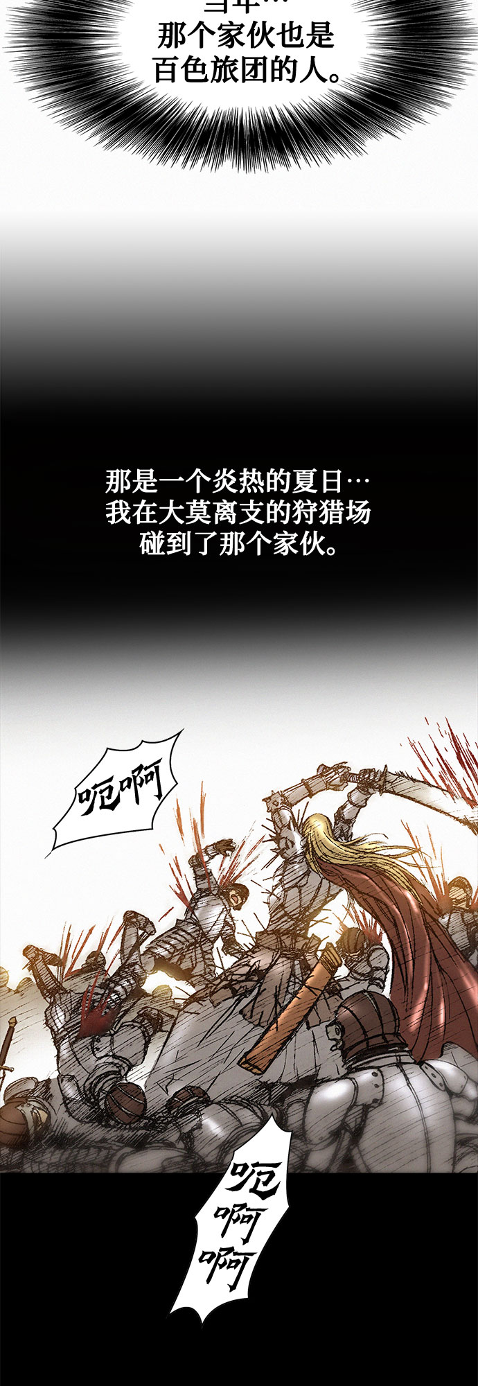 [第16话] 死亡的恐惧35